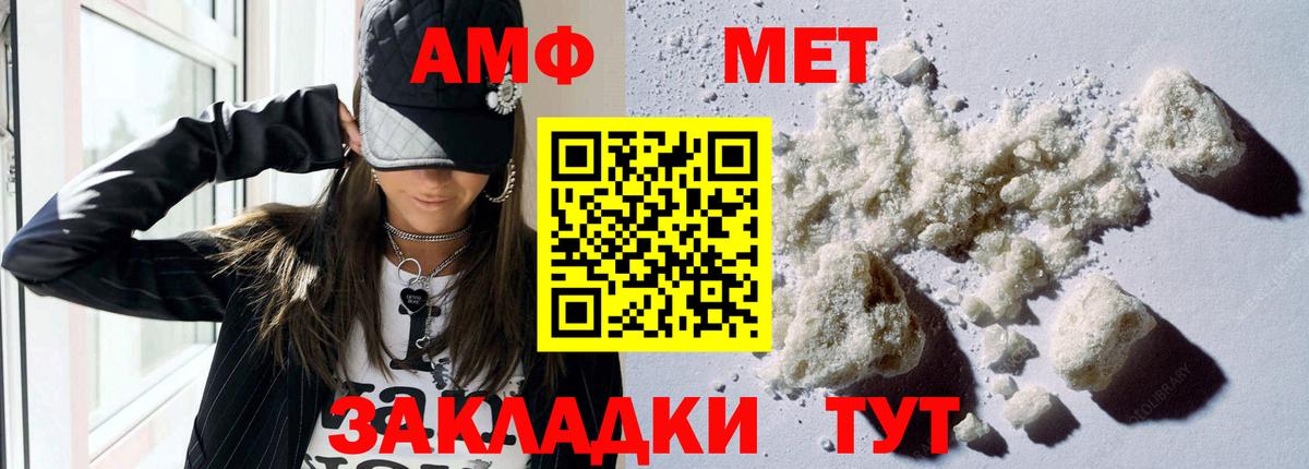 Амфетамин VHQ Азов