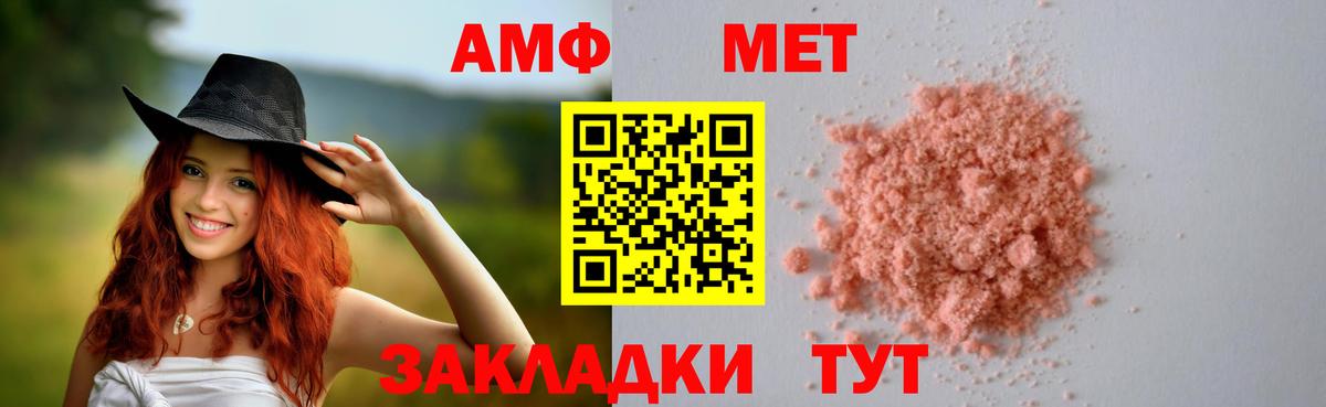 Азов  АМФЕТАМИН  Вход с VPN  Амфетамин  Amphetamine Розовый 