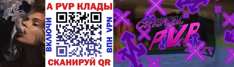 blacksprut сайт  Азов  Альфа ПВП Crystall 