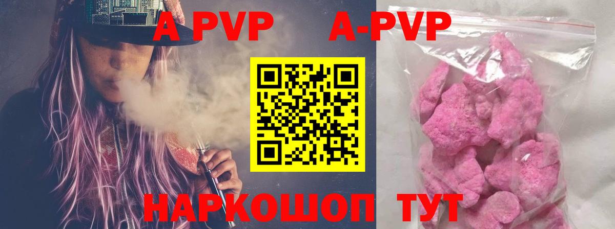 дарнет шоп  A-PVP СК  Азов  А ПВП Соль  Вход с VPN  Alpha-PVP СК КРИС 