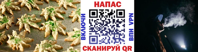 Печенье с ТГК конопля Азов