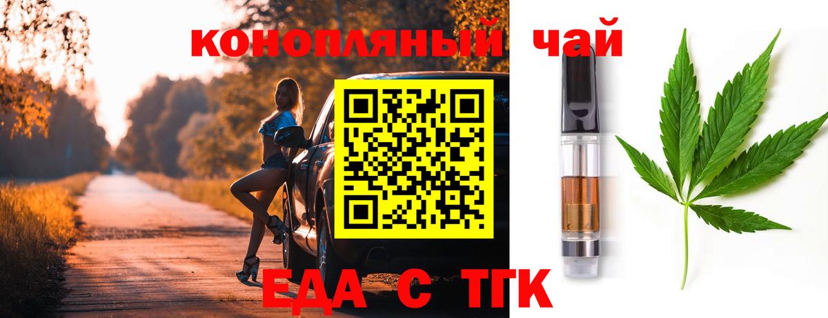 Азов  Cannafood марихуана  Вход с VPN 
