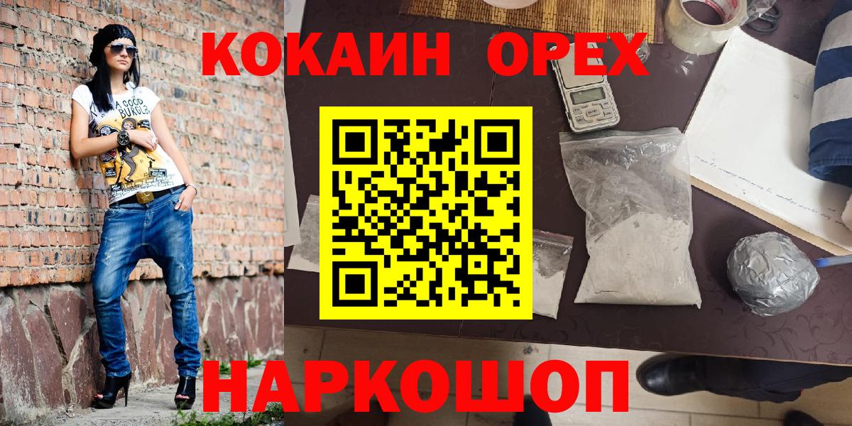 Альфа ПВП СОЛЬ кристаллы  Бошки Шишки  Азов  Вход с VPN  ГАШ  Меф кристаллы 