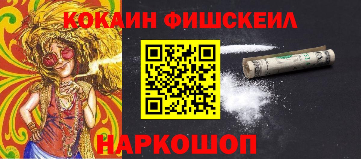 Кокаин Перу  Кокаин 99%  Вход с VPN  Азов 