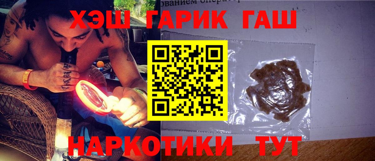 ГАШИШ индика сатива Азов