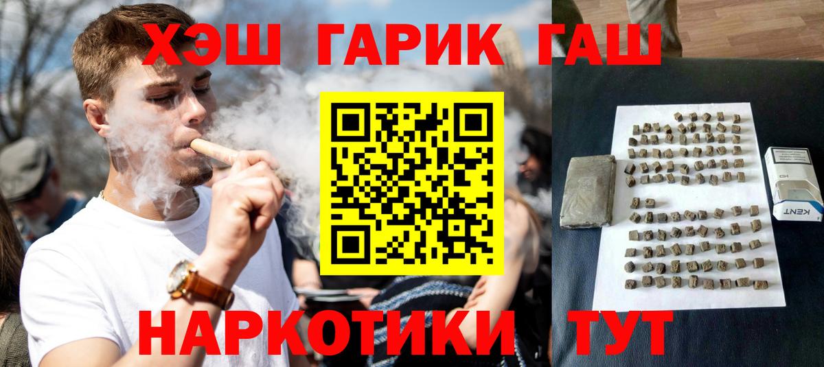 ГАШ Premium  ГАШИШ убойный  ГАШ  Вход с VPN  Азов 