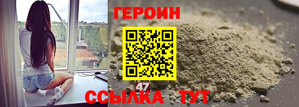 Героин герыч  Вход с VPN  Азов 