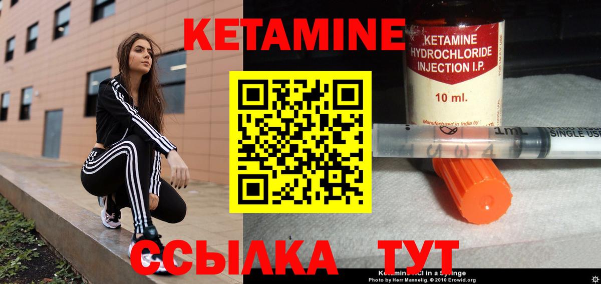 КЕТАМИН ketamine  Вход с VPN  Азов  КЕТАМИН ketamine 
