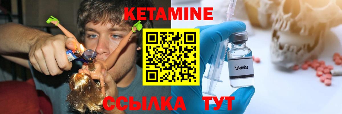 КЕТАМИН VHQ Азов