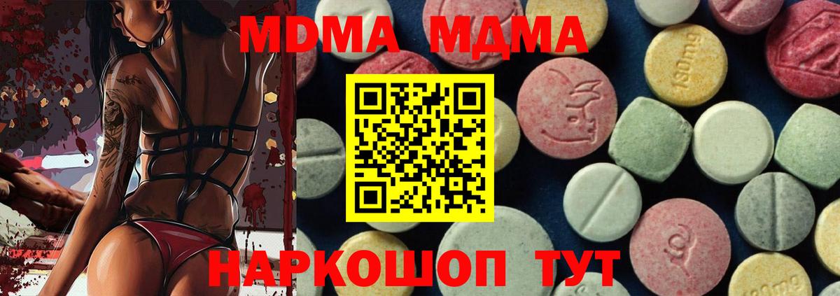 МДМА кристаллы Азов