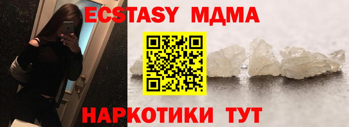 МДМА crystal  Вход с VPN  Азов 