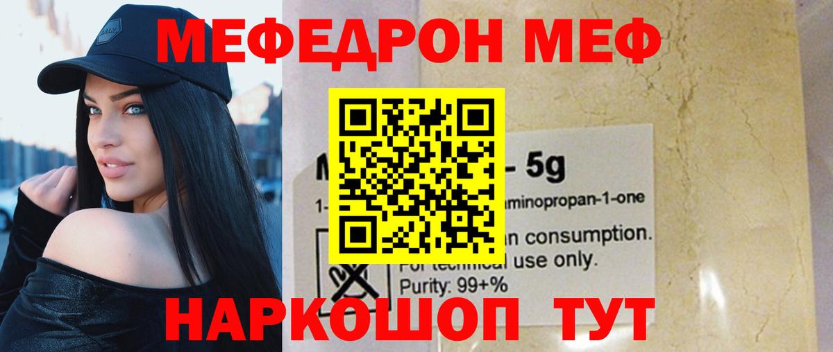 Азов  Мефедрон мука  Вход с VPN  Меф  Меф мяу мяу 