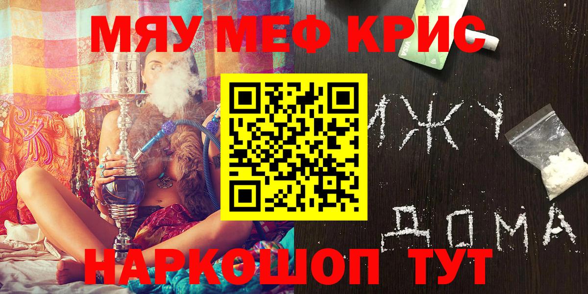 Мефедрон мука Азов