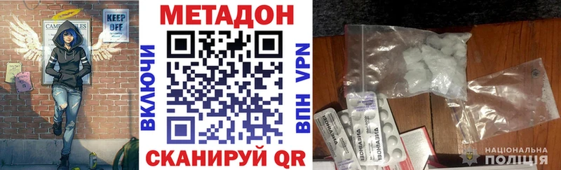наркошоп  hydra ТОР  Метадон кристалл  Азов 