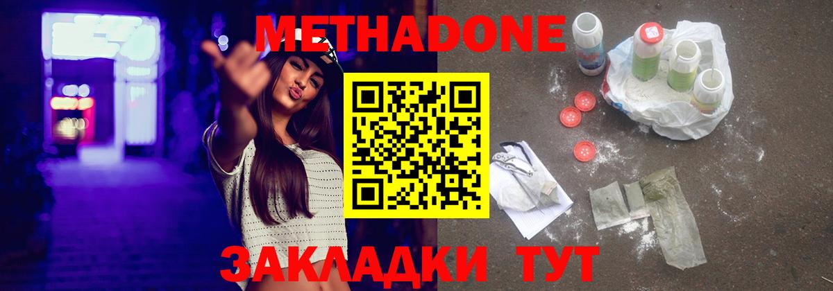Метадон VHQ Азов