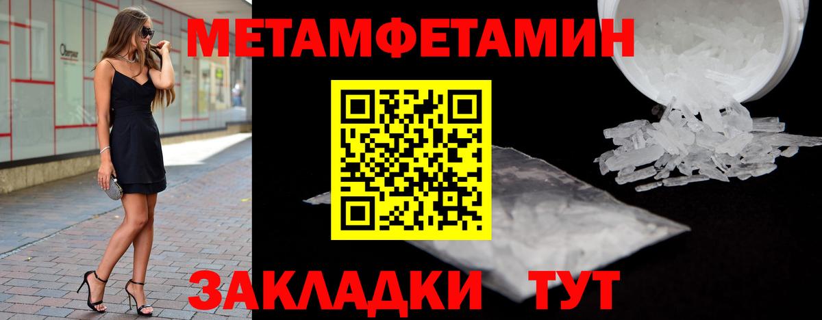 МЕТАМФЕТАМИН мет  Вход с VPN  Азов  МЕТАМФЕТАМИН мет 