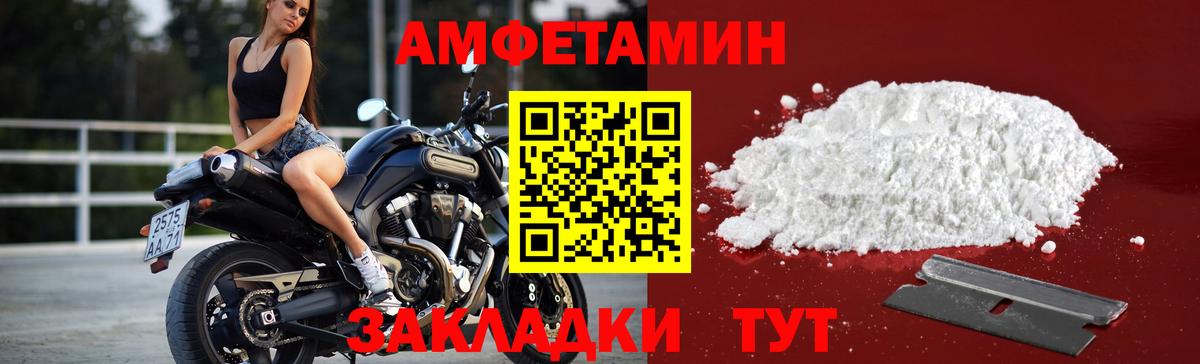 МЕТАМФЕТАМИН мет Азов