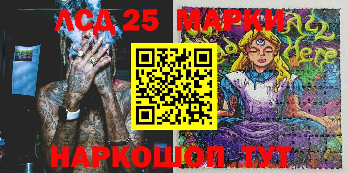 Марки N-bome 1,8мг Азов