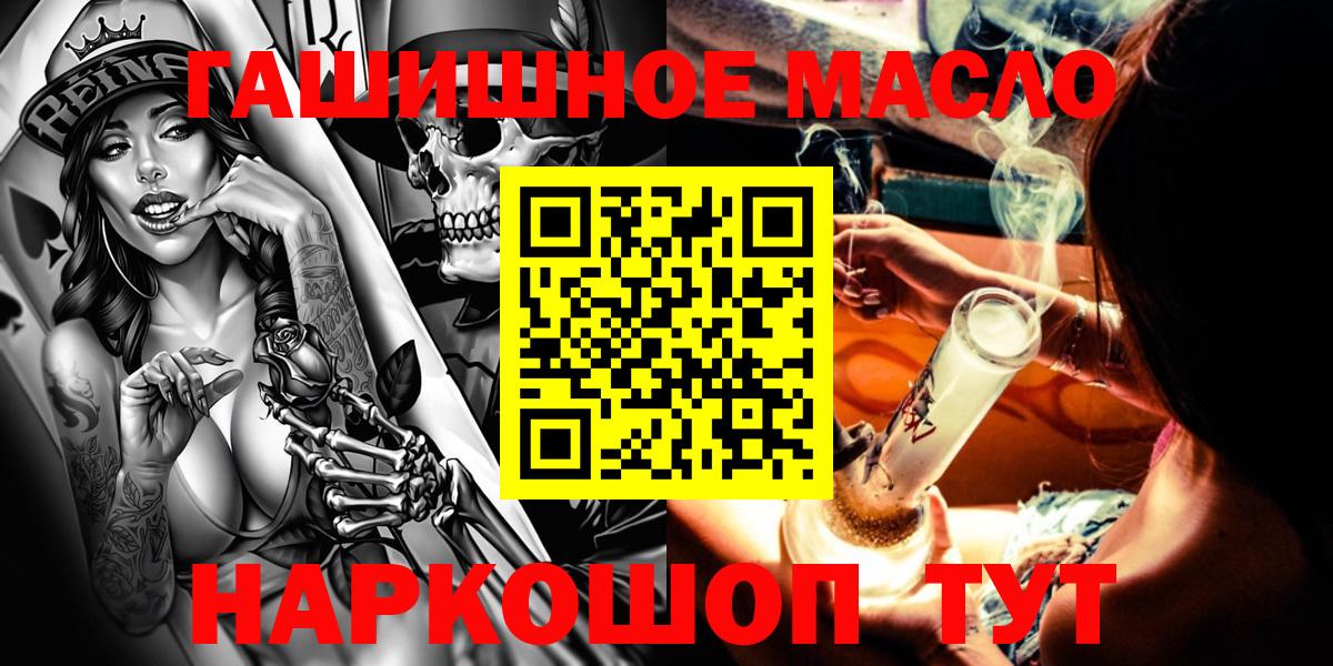 ТГК гашишное масло  Вход с VPN  Дистиллят ТГК гашишное масло  Азов 